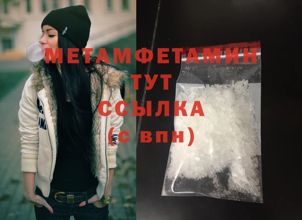 стаф Армянск